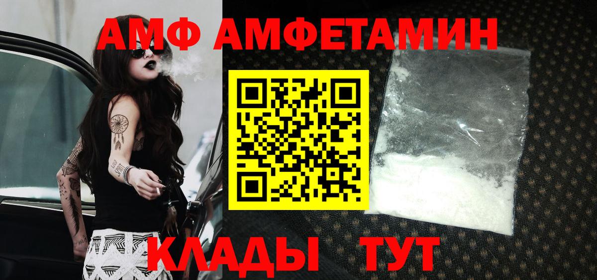 АМФЕТАМИН 98% Нягань