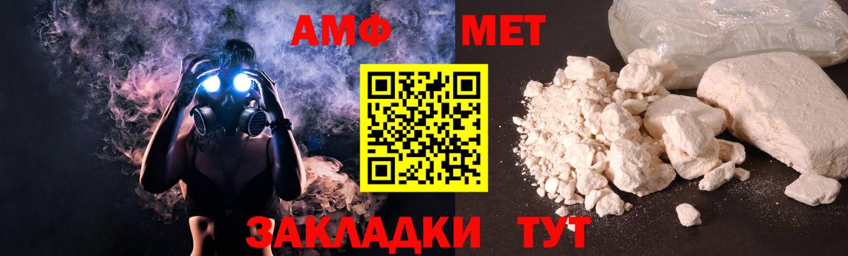 Нягань  АМФЕТАМИН Розовый  Вход с VPN 