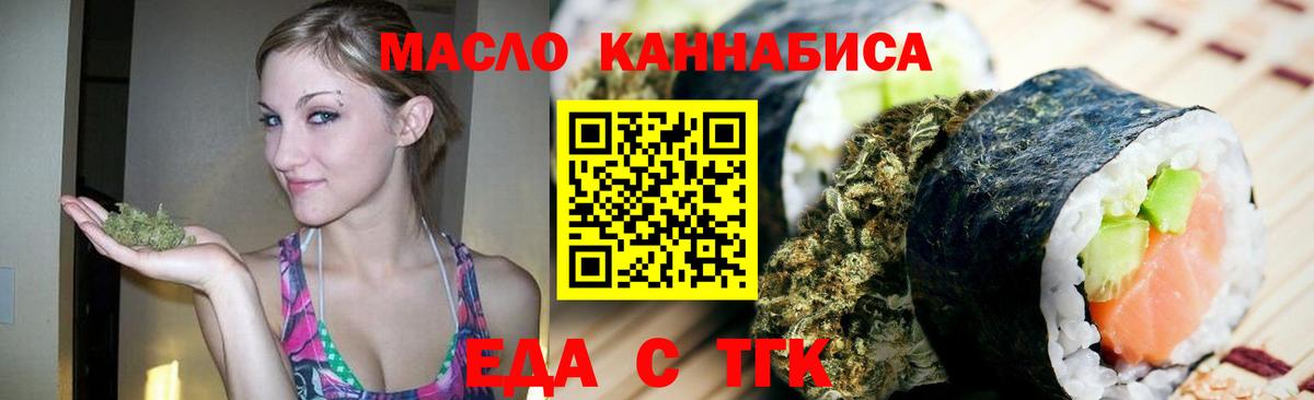 Печенье с ТГК конопля Нягань