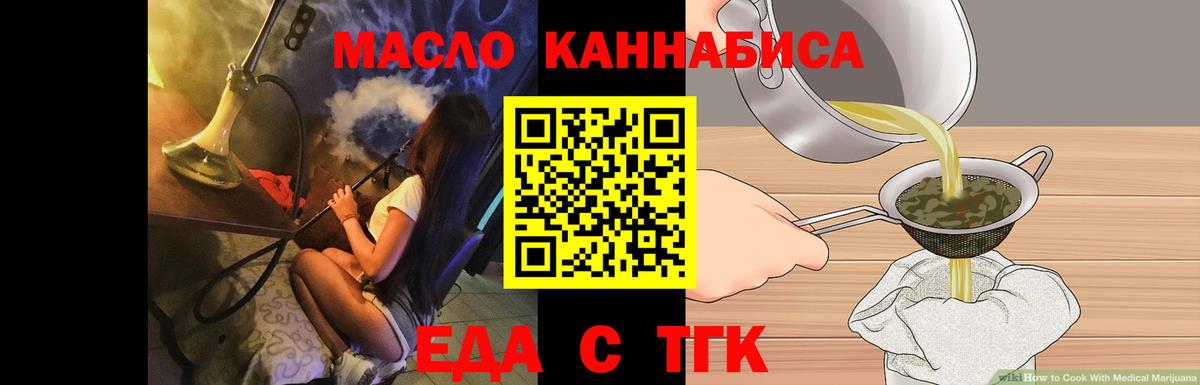 Нягань  Cannafood марихуана  Вход с VPN 