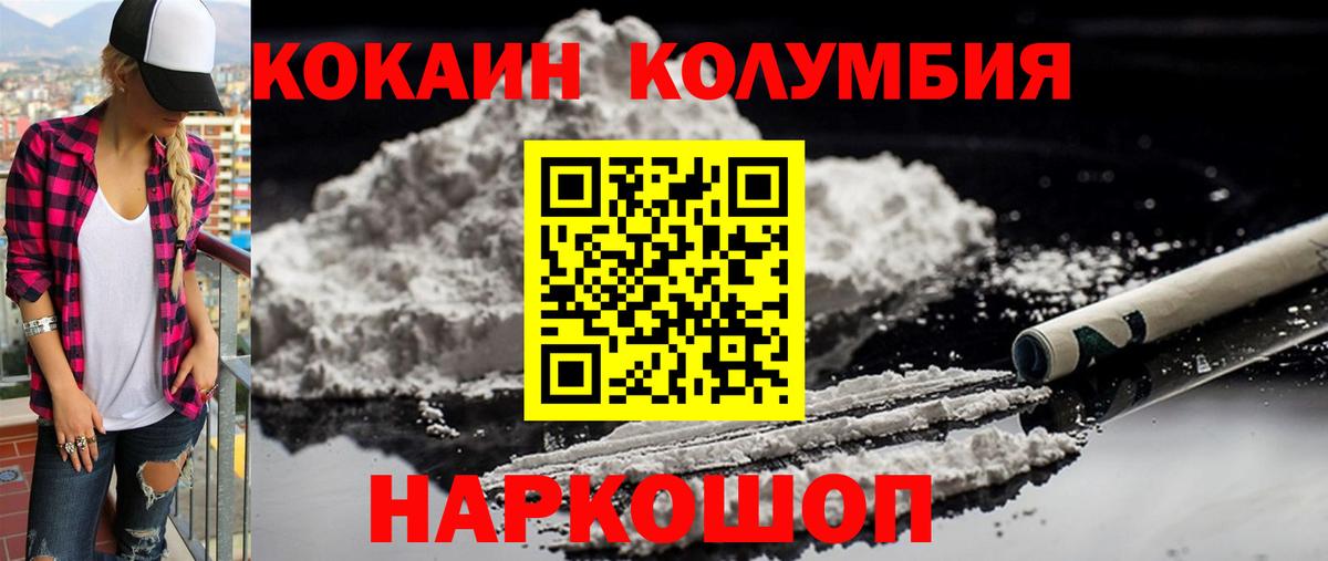COCAIN Перу  Cocaine 97%  Вход с VPN  Нягань 