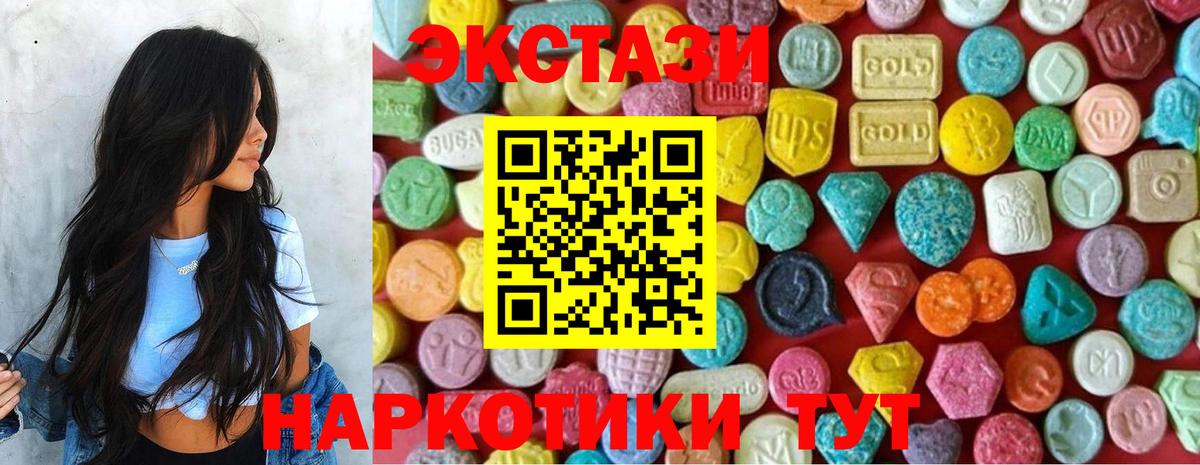 магазин    Вход с VPN  Нягань  Ecstasy  ЭКСТАЗИ таблы  Экстази 300 mg 