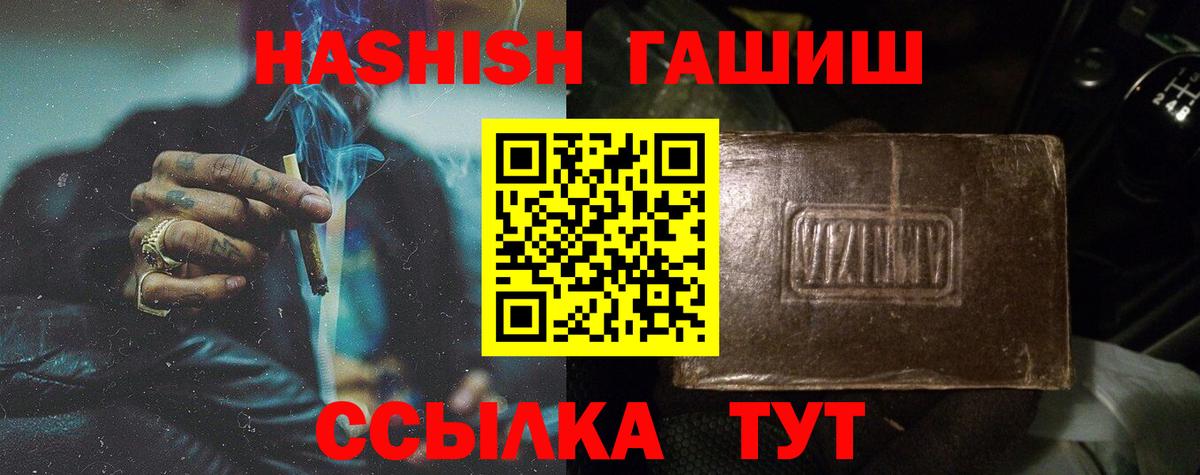 ГАШ Cannabis Нягань