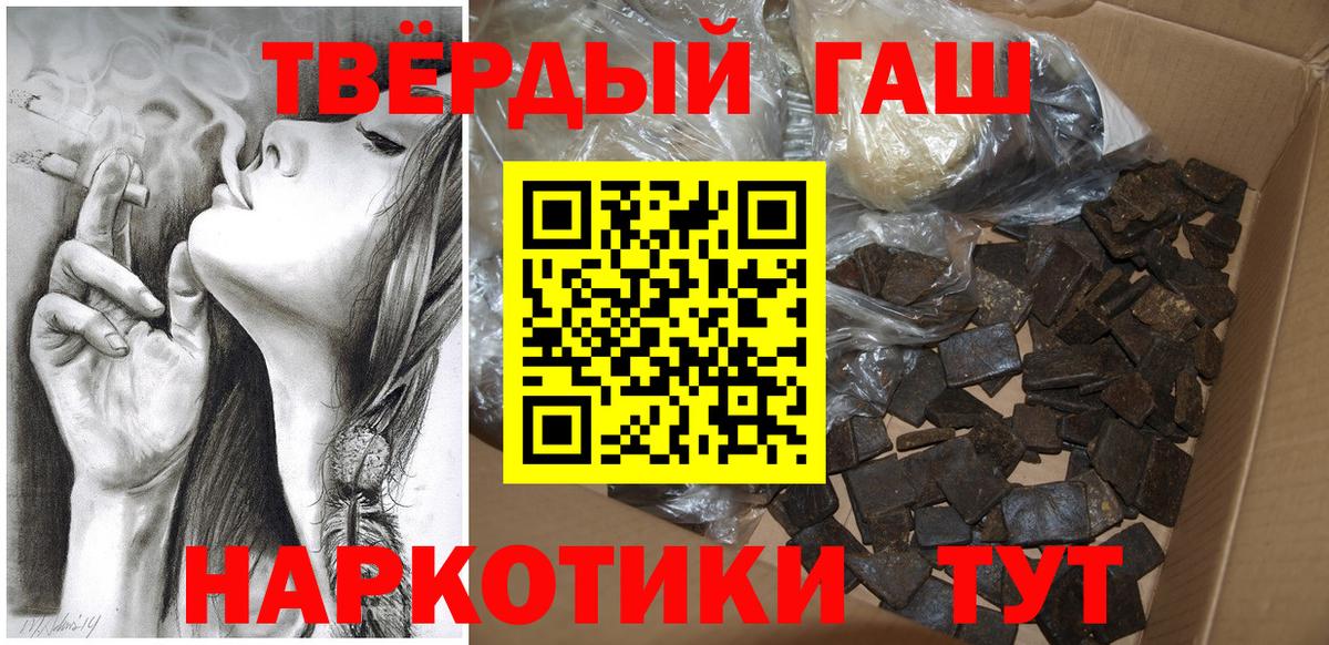 ГАШ гашик  ГАШИШ ice o lator  Нягань  Вход с VPN 
