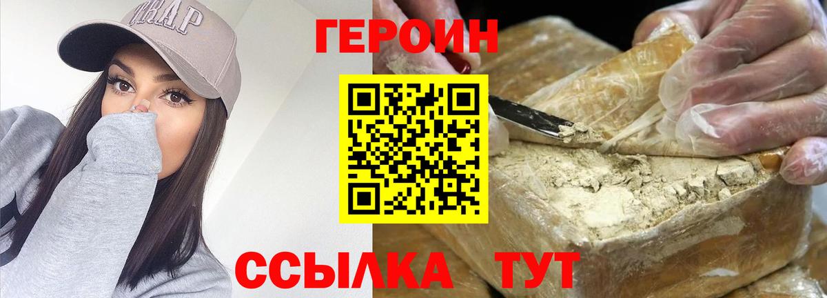 Нягань  ГЕРОИН хмурый  Вход с VPN 