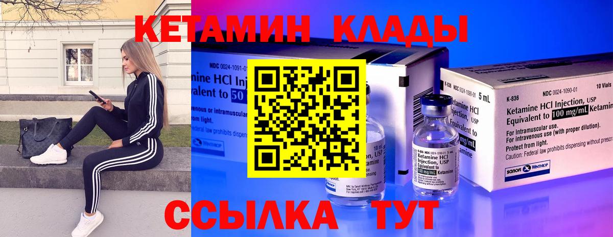 КЕТАМИН ketamine  Вход с VPN  КЕТАМИН VHQ  Нягань 