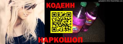 Альфа ПВП Сланцы