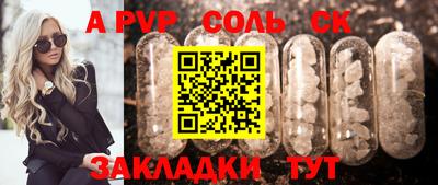 Альфа ПВП Сланцы