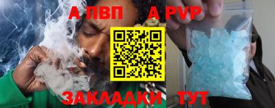 Альфа ПВП Сланцы