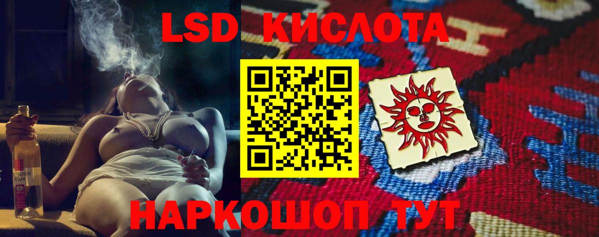 LSD-25 экстази ecstasy Нягань