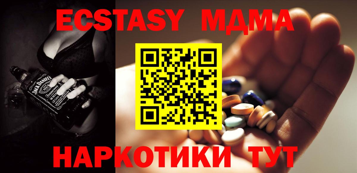 MDMA Molly  Вход с VPN  Нягань  МДМА VHQ 