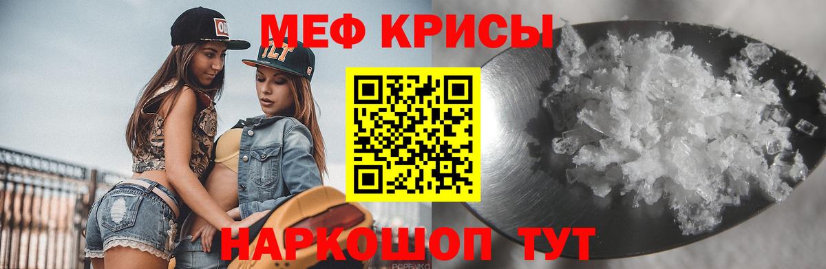 Нягань  МЯУ-МЯУ  Мефедрон кристаллы  Вход с VPN  МЕФ мука 
