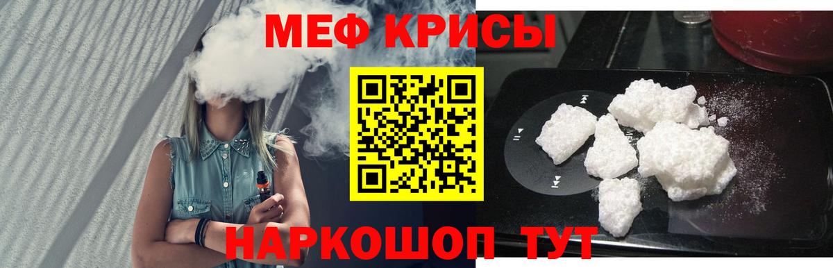 Меф мяу мяу кристаллы Нягань