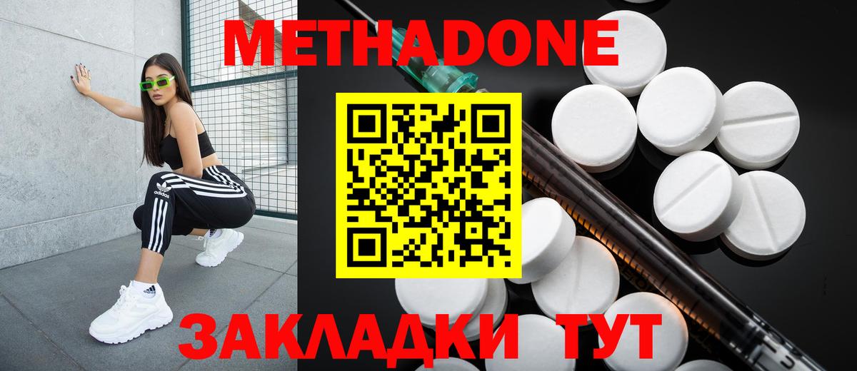Нягань  МЕТАДОН белоснежный  Метадон methadone  Вход с VPN 