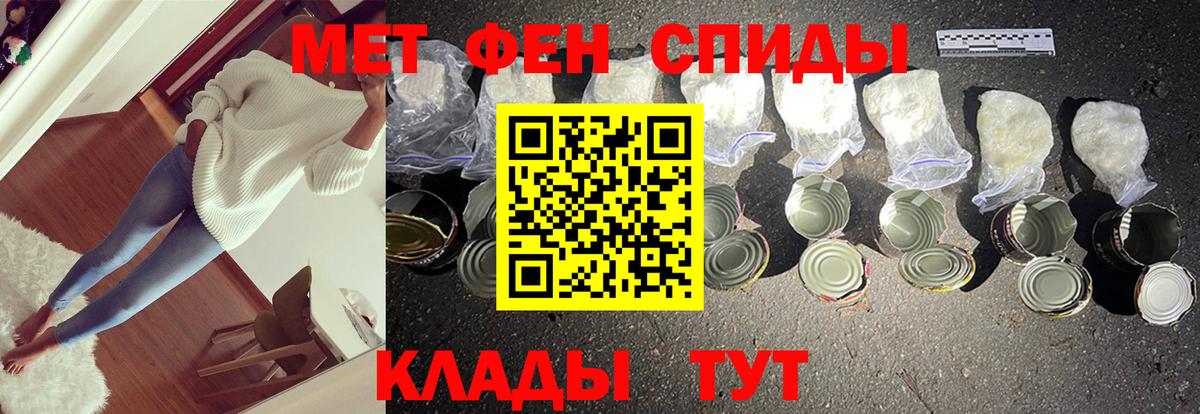 Нягань  Первитин Декстрометамфетамин 99.9%  Вход с VPN 