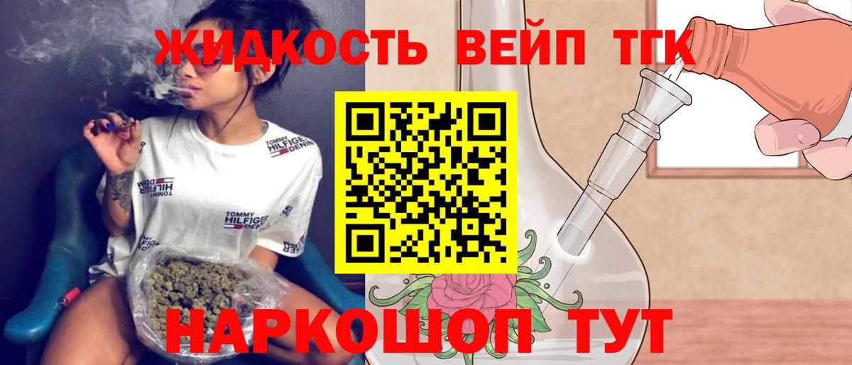 купить наркотик  ТГК гашишное масло  ТГК THC oil  Вход с VPN  Нягань 